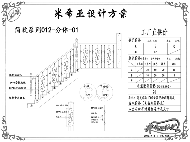 簡(jiǎn)歐系列012-分體-01