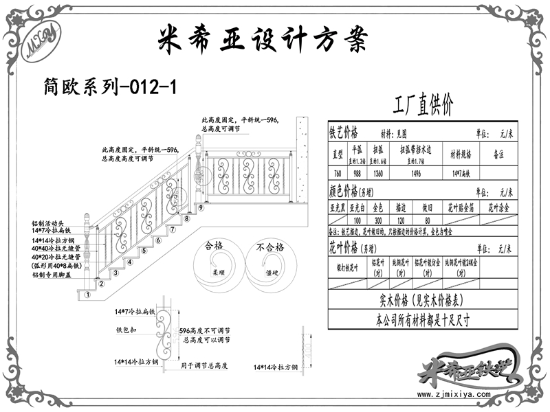 簡(jiǎn)歐系列-012-1