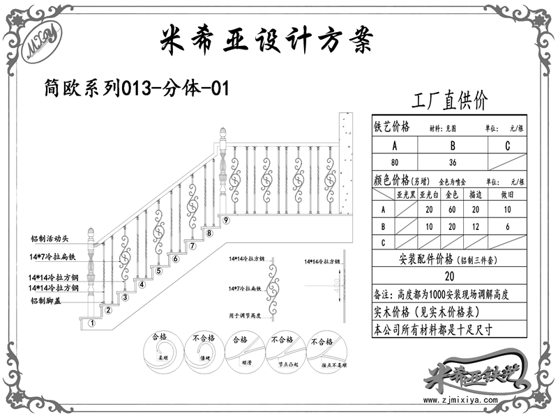 簡(jiǎn)歐系列-013-分體-01