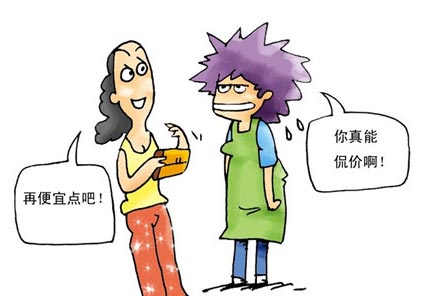 為什么客戶已經(jīng)認(rèn)可方案卻三番五次的來討價(jià)還價(jià)