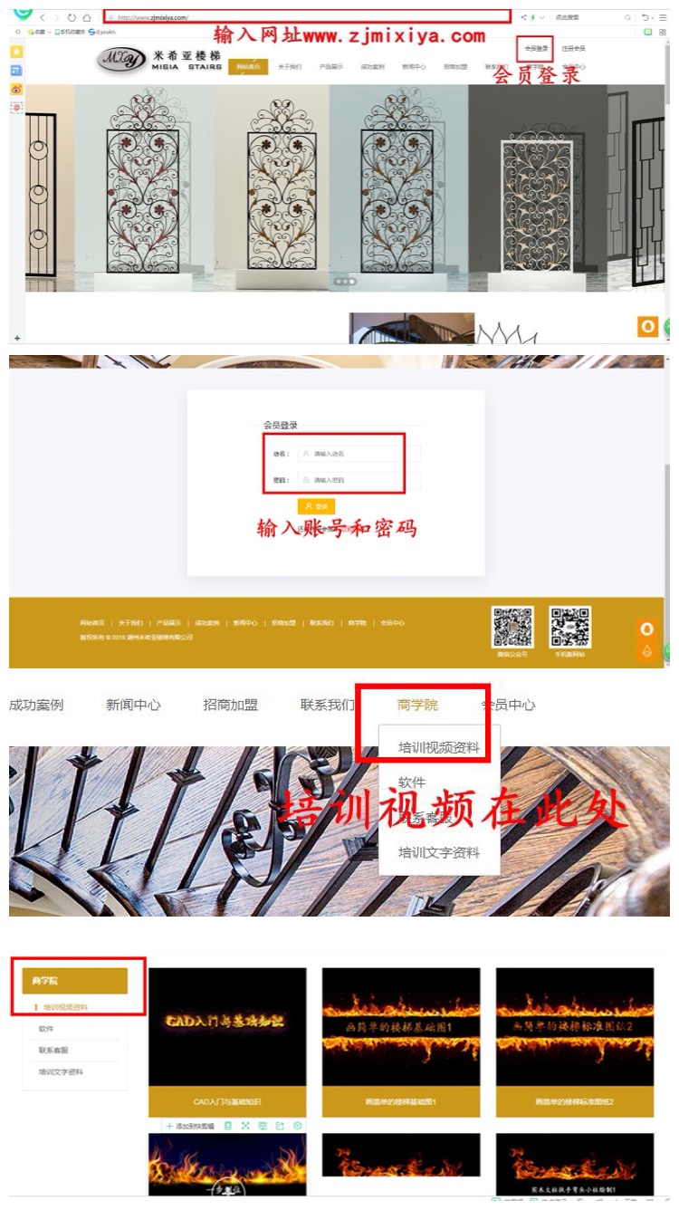 如何登陸會員進行視頻培訓(xùn)