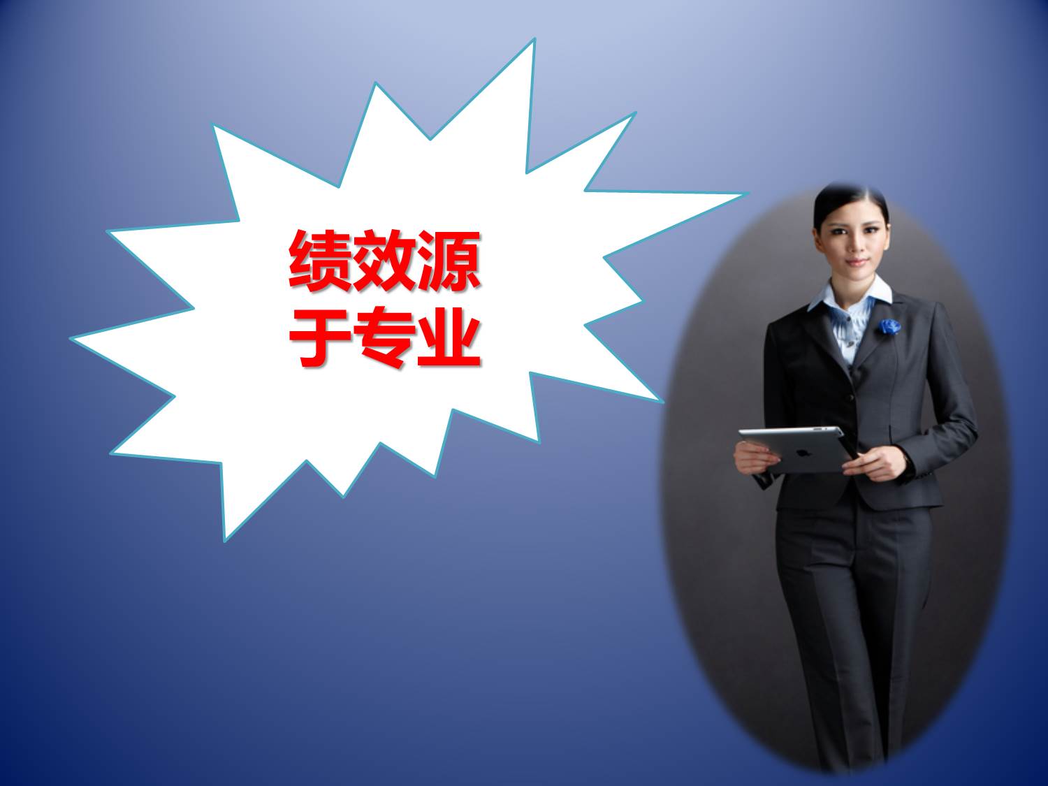 做好店內(nèi)銷售的幾項基本條件